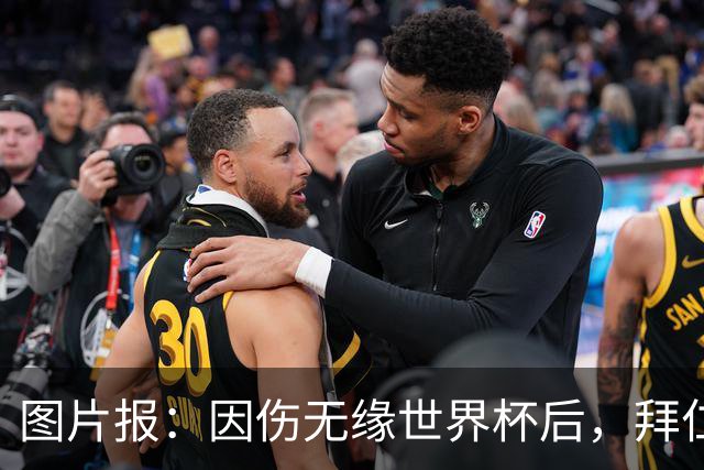 图片报：因伤无缘世界杯后，拜仁小将卡尔与女友在土耳其度假疗伤